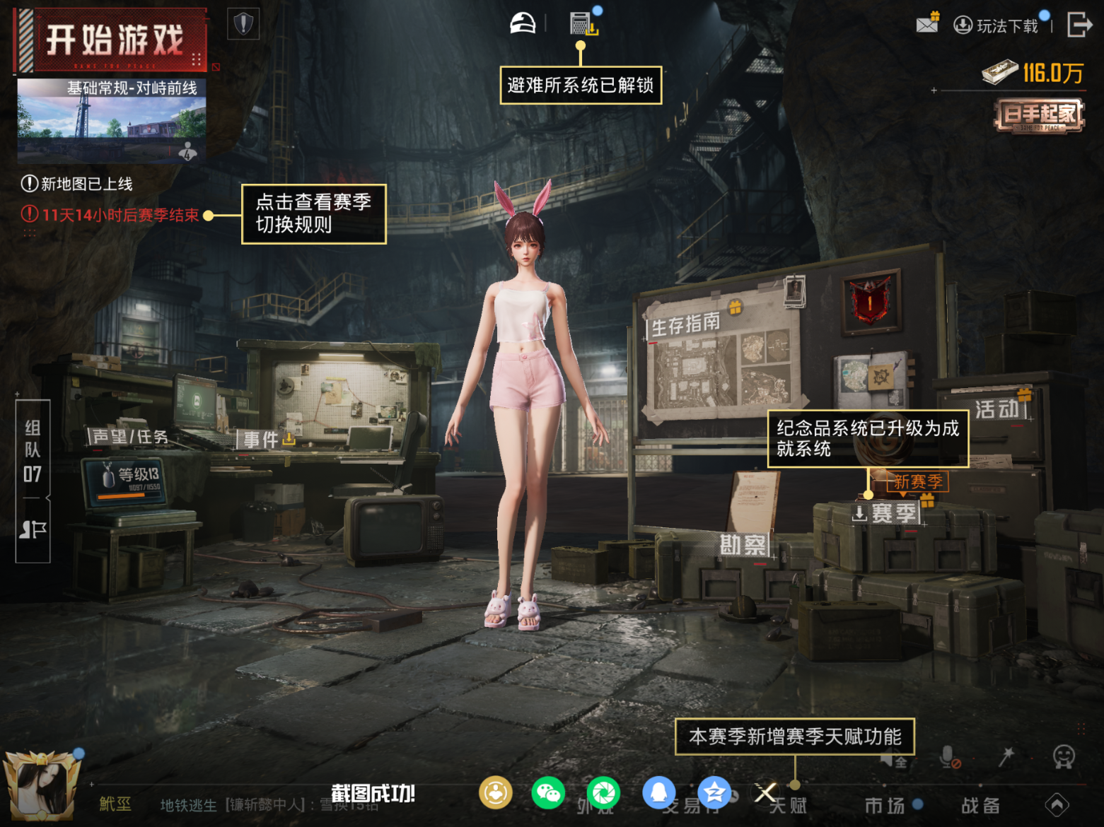 HPQM4151887和平精英账号详情图16