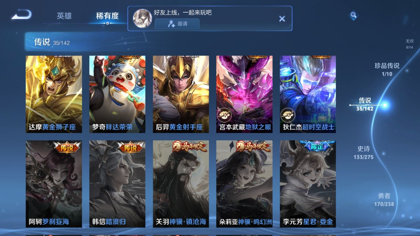 WZQM4270453王者荣耀账号详情图12