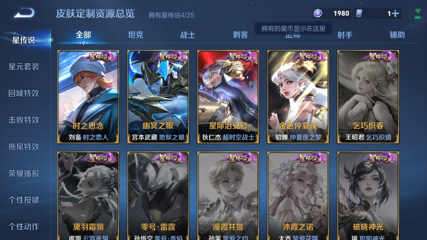 WZQM4270453王者荣耀账号详情图29