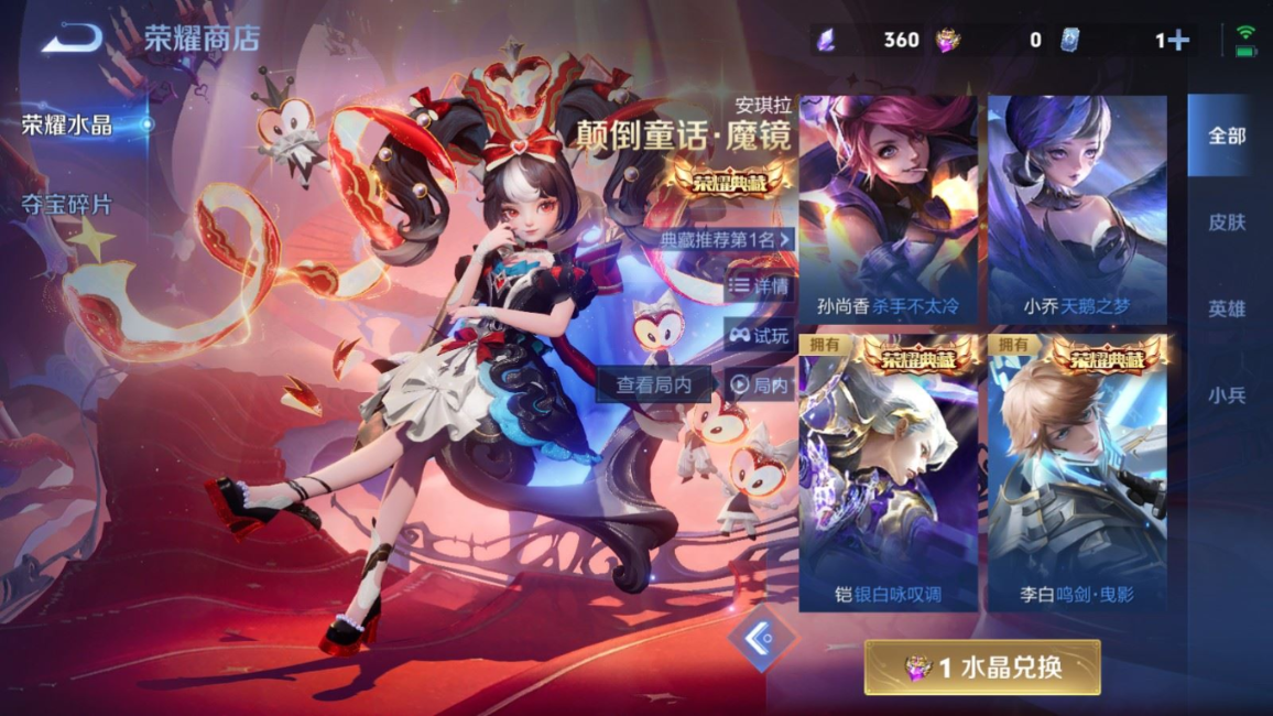 WZQM4270453王者荣耀账号详情图31