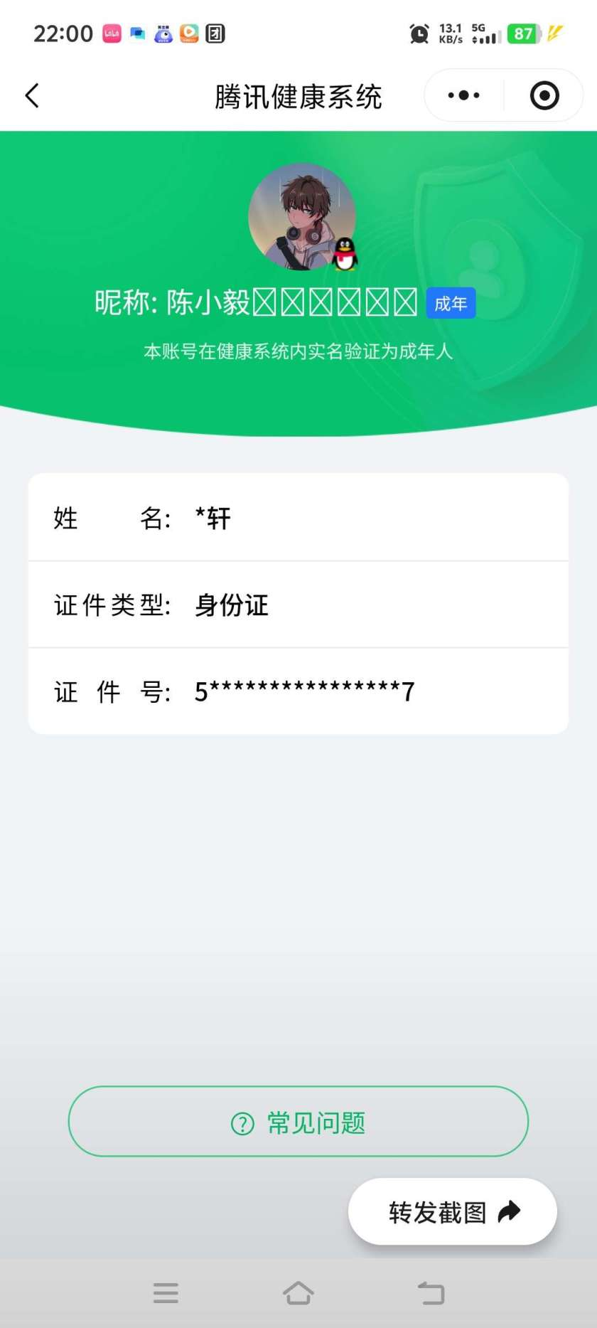 王者荣耀账号安卓QQ【精品号手慢无】典藏无限飓风号银白咏叹调最初的交响 无双器灵螭龙剑 珍品传说器灵落星盏兔狲蓬尾 热门