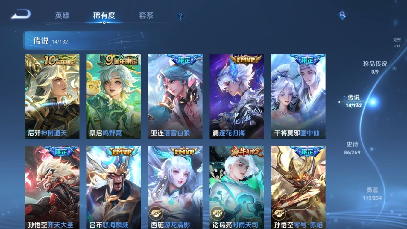 WZQM4270476王者荣耀账号详情图8