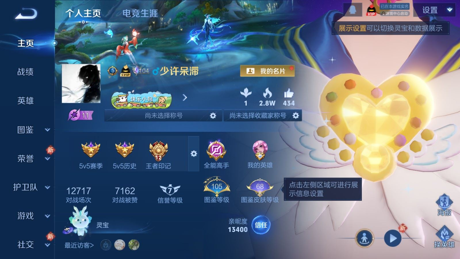 WZQM4270507王者荣耀账号详情图3 WZQM4270507王者荣耀账号详情图3