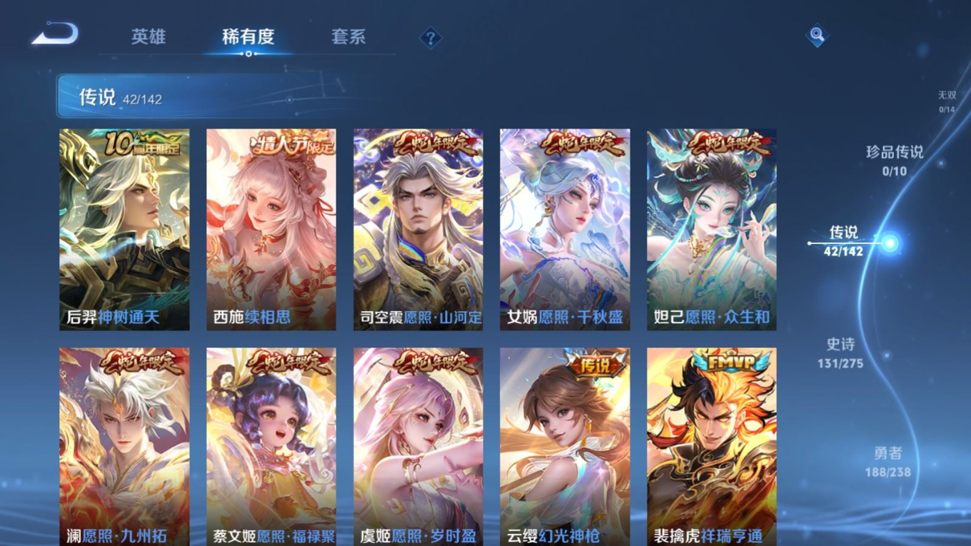 WZQM4270507王者荣耀账号详情图8 WZQM4270507王者荣耀账号详情图8