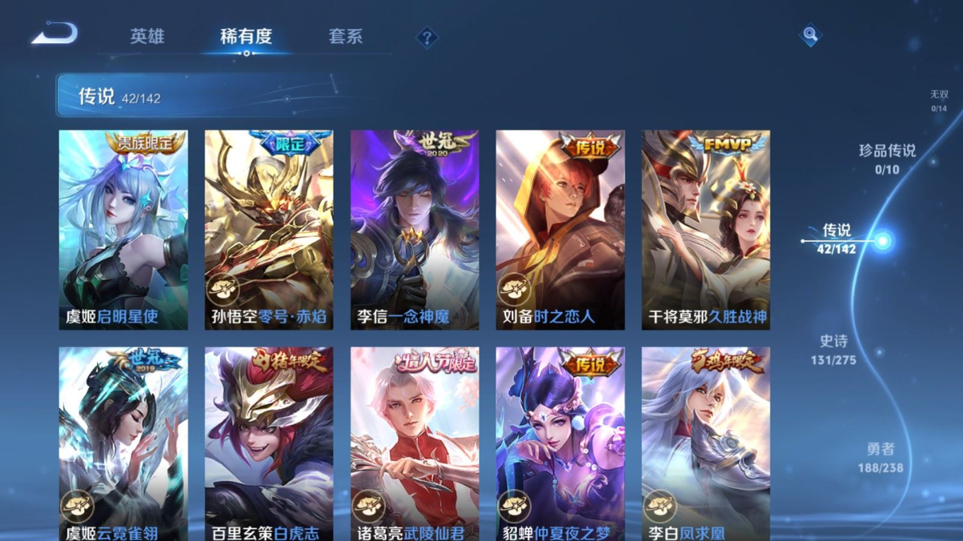 WZQM4270507王者荣耀账号详情图11 WZQM4270507王者荣耀账号详情图11