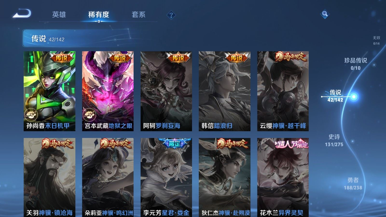 WZQM4270507王者荣耀账号详情图12 WZQM4270507王者荣耀账号详情图12