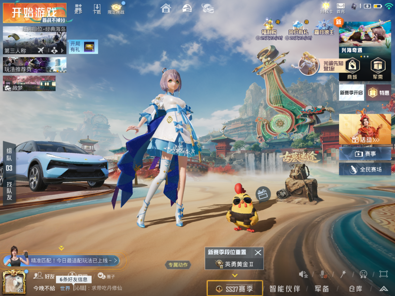 HPQM4151939和平精英账号详情图5