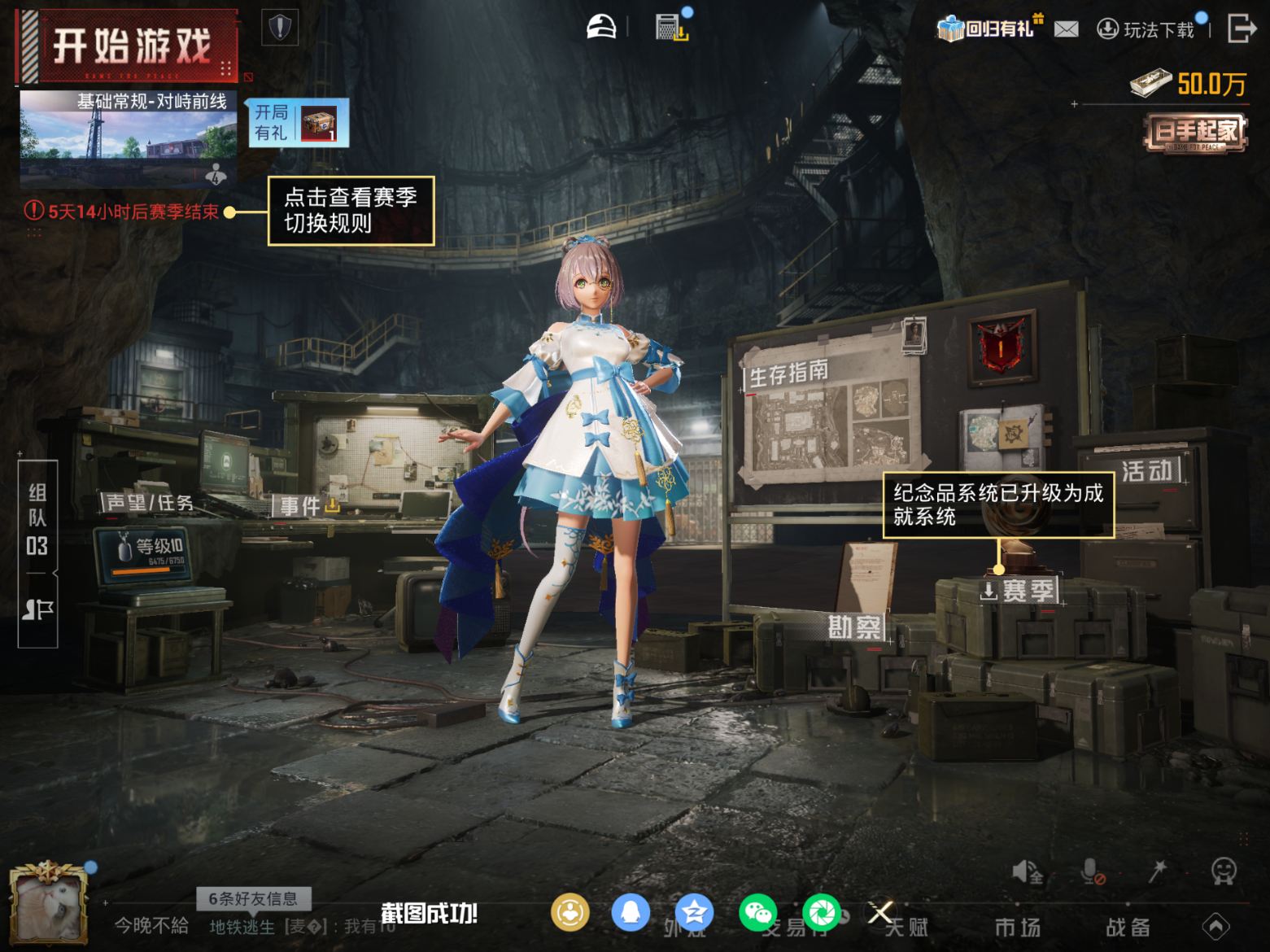 HPQM4151939和平精英账号详情图13