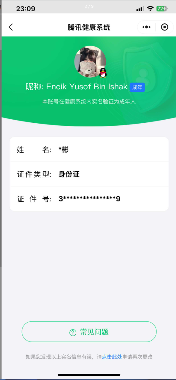 WZCMW4308418王者荣耀账号详情图2