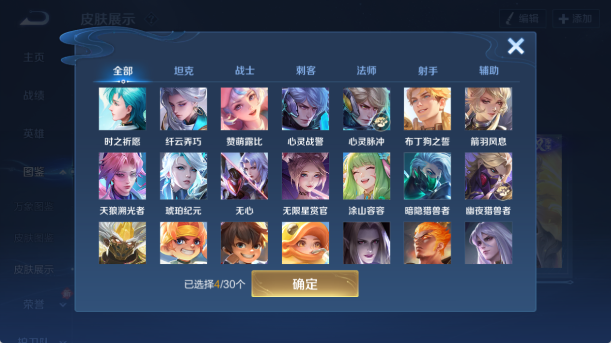 WZQM4270627王者荣耀账号详情图9 WZQM4270627王者荣耀账号详情图9