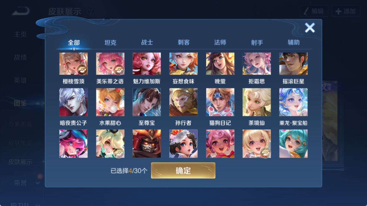 WZQM4270627王者荣耀账号详情图11 WZQM4270627王者荣耀账号详情图11