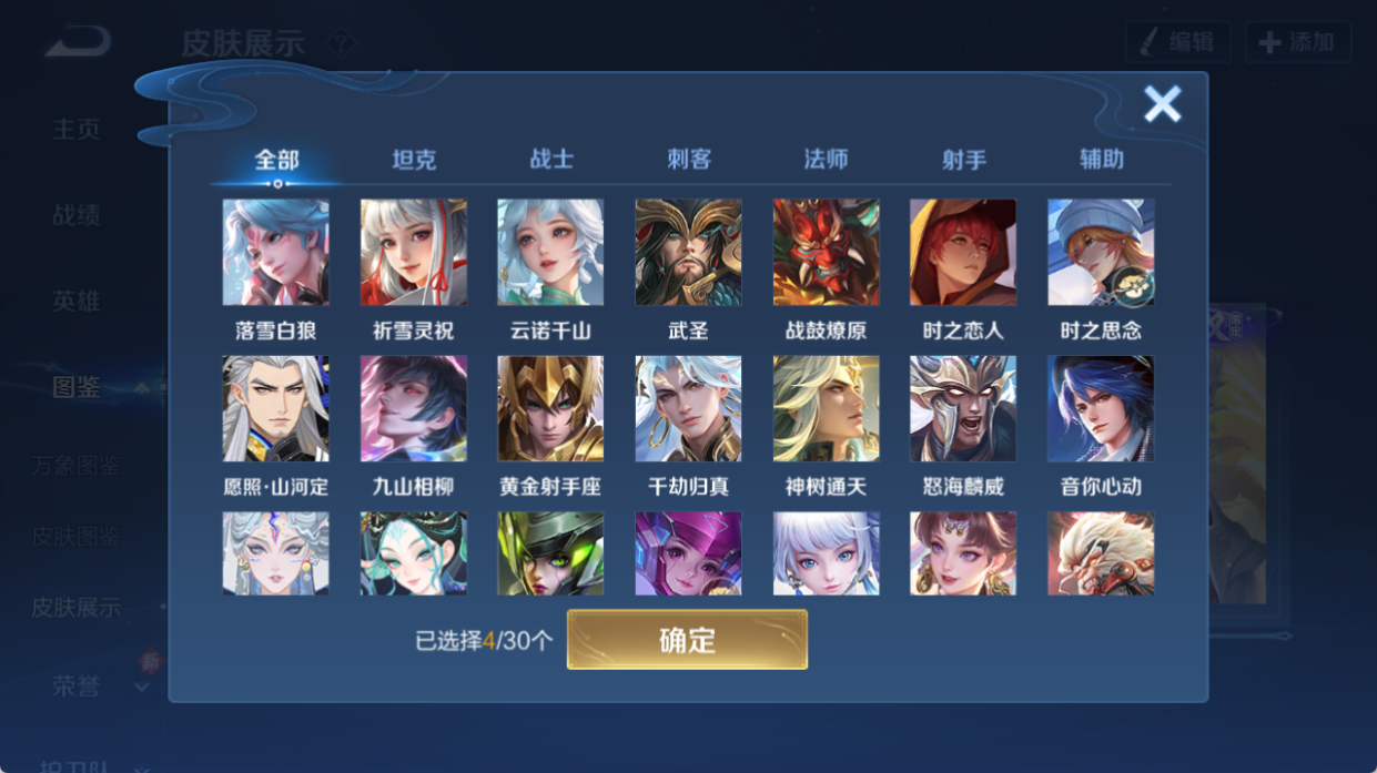 WZQM4270627王者荣耀账号详情图7 WZQM4270627王者荣耀账号详情图7