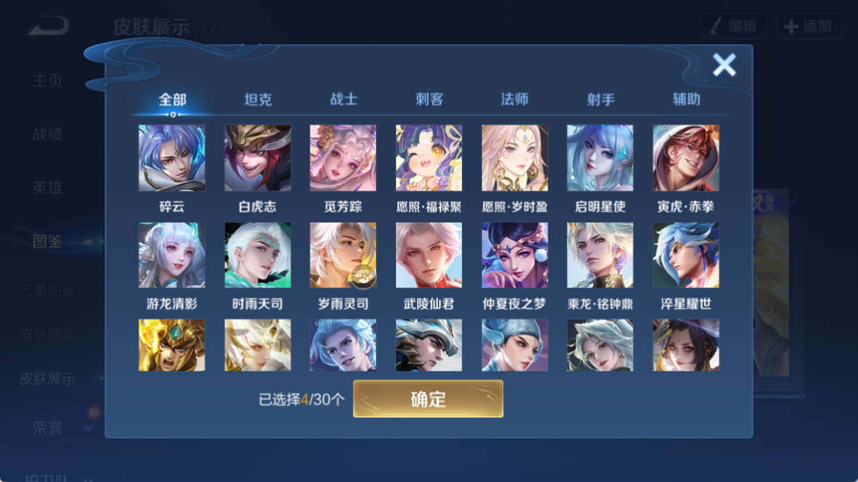 WZQM4270627王者荣耀账号详情图12 WZQM4270627王者荣耀账号详情图12