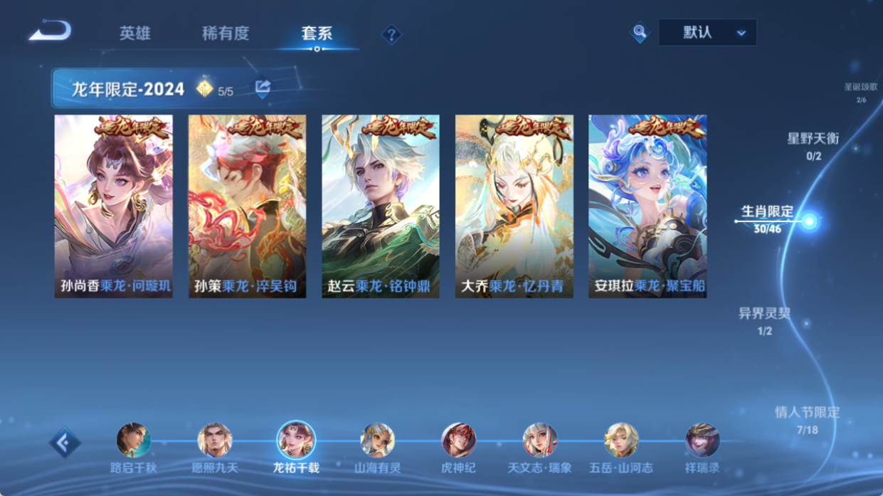 WZQM4270627王者荣耀账号详情图15 WZQM4270627王者荣耀账号详情图15