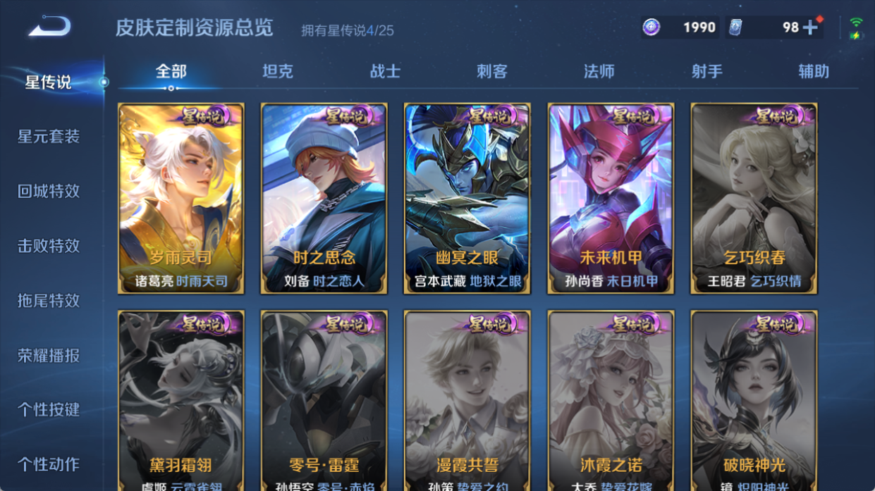 WZQM4270627王者荣耀账号详情图20 WZQM4270627王者荣耀账号详情图20