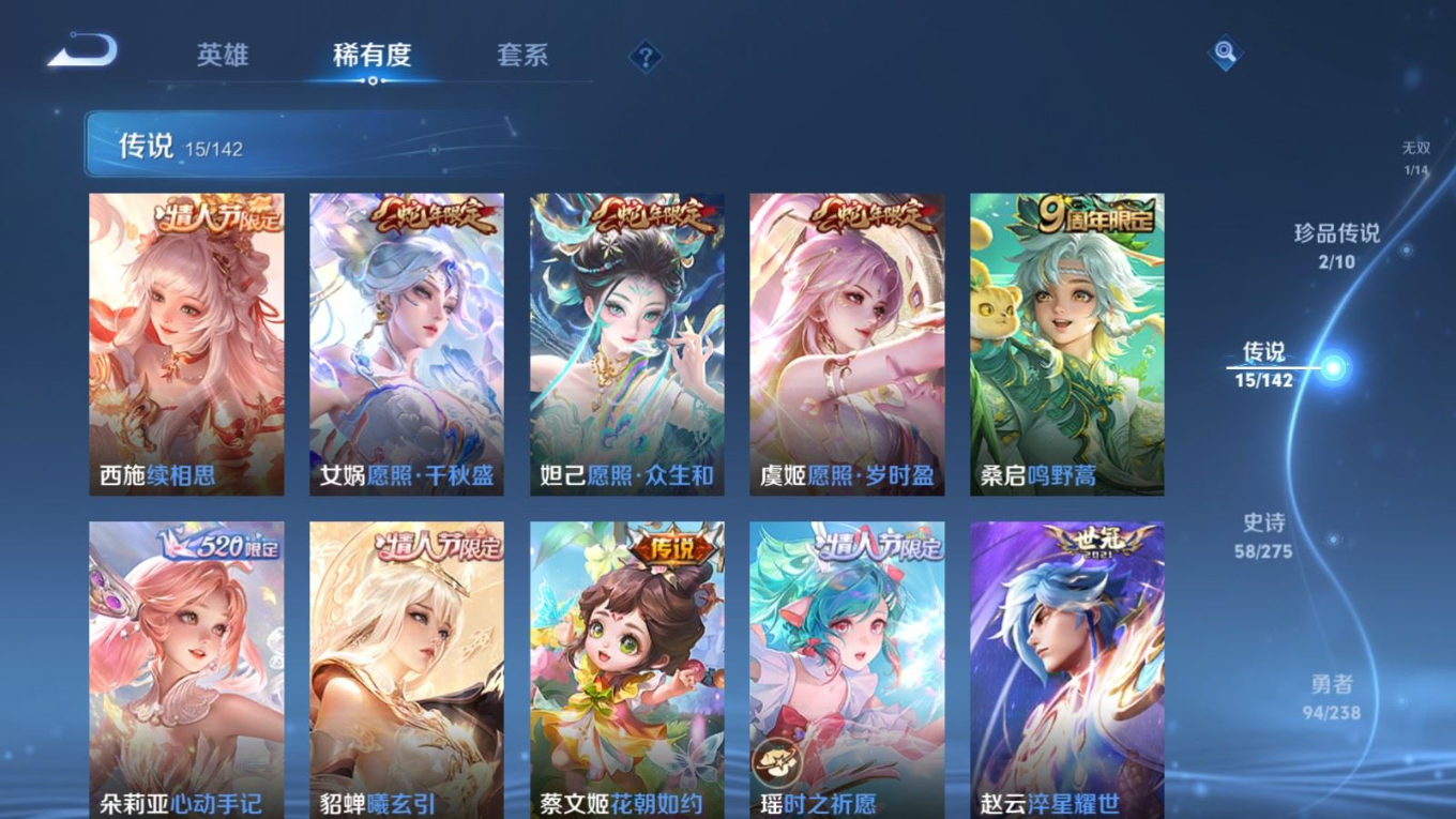 WZQM4270636王者荣耀账号详情图9