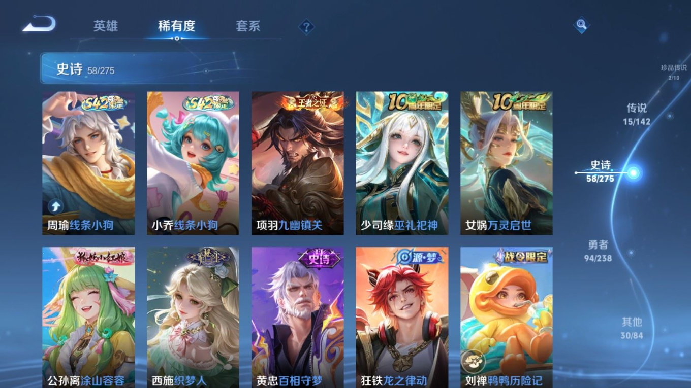 WZQM4270636王者荣耀账号详情图12