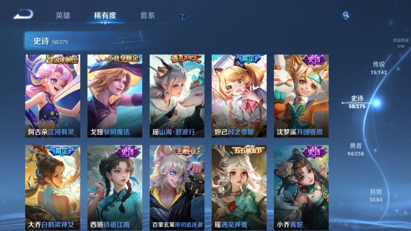 WZQM4270636王者荣耀账号详情图14