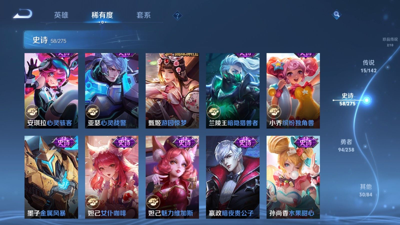 WZQM4270636王者荣耀账号详情图16