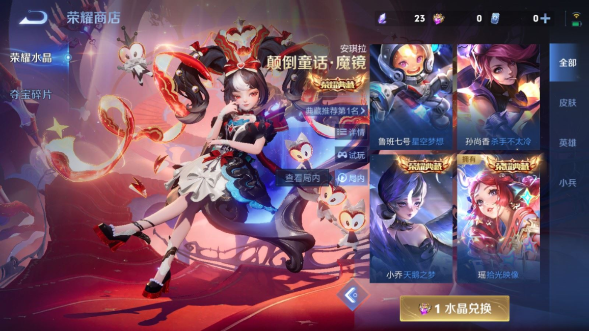 WZQM4270636王者荣耀账号详情图22