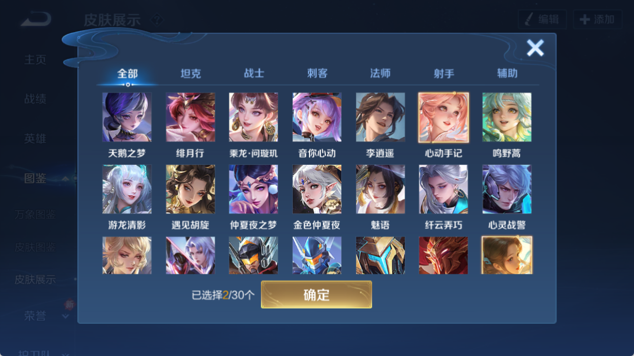 WZQM4270680王者荣耀账号详情图5