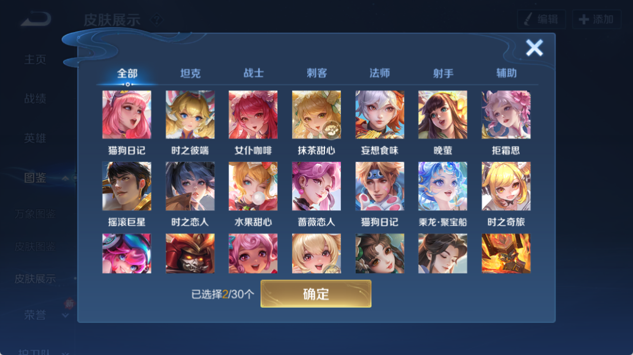 WZQM4270680王者荣耀账号详情图6