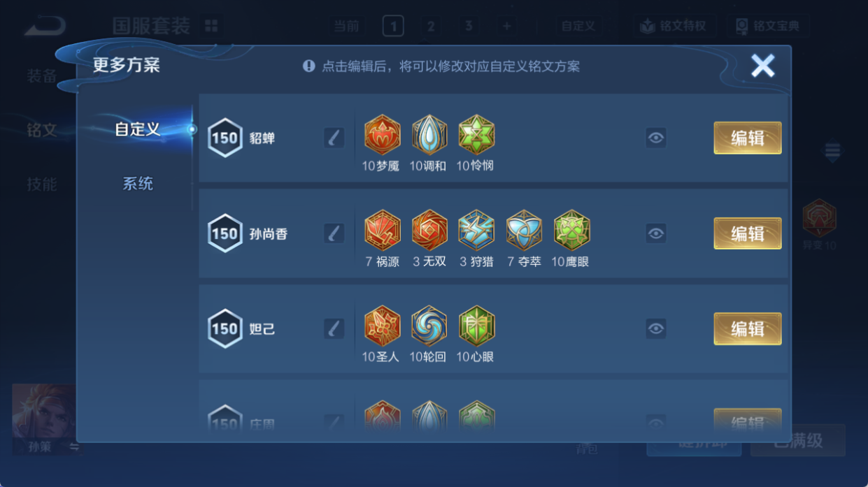 WZQM4270680王者荣耀账号详情图11