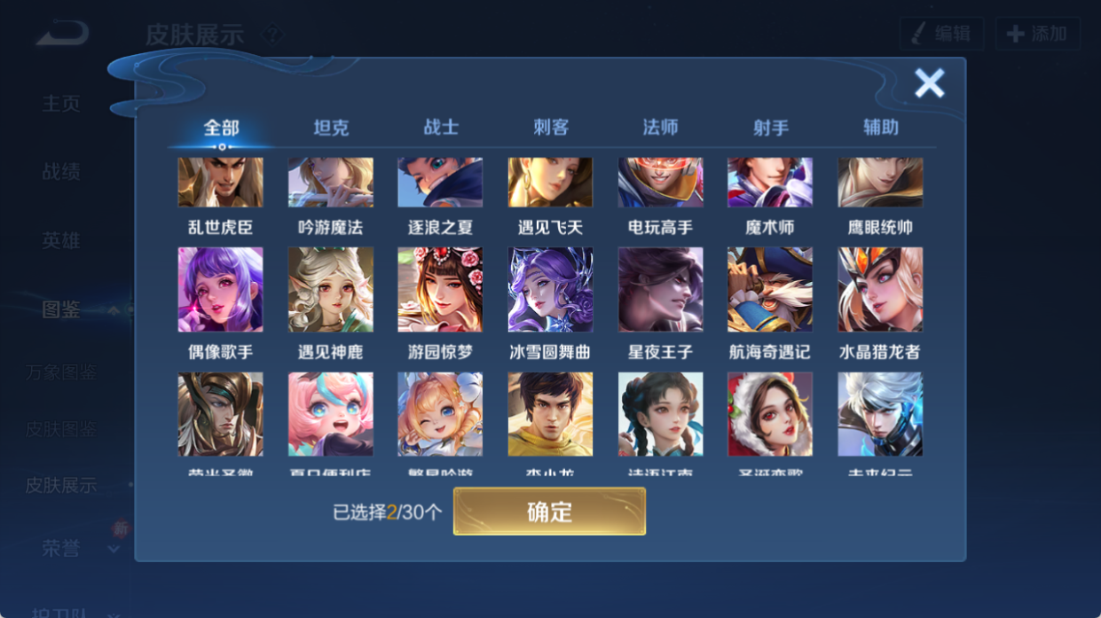 WZQM4270680王者荣耀账号详情图7