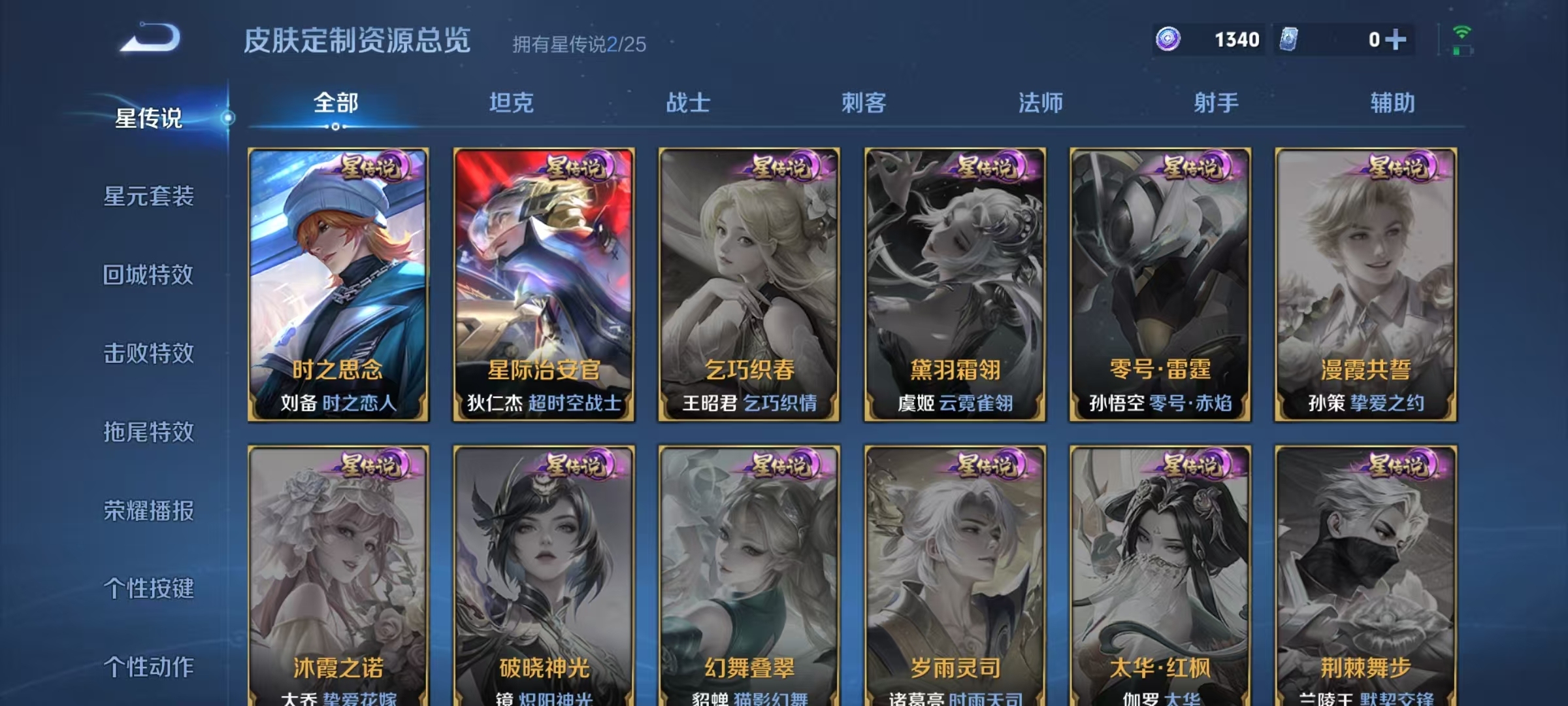 WZQM4270818王者荣耀账号详情图10