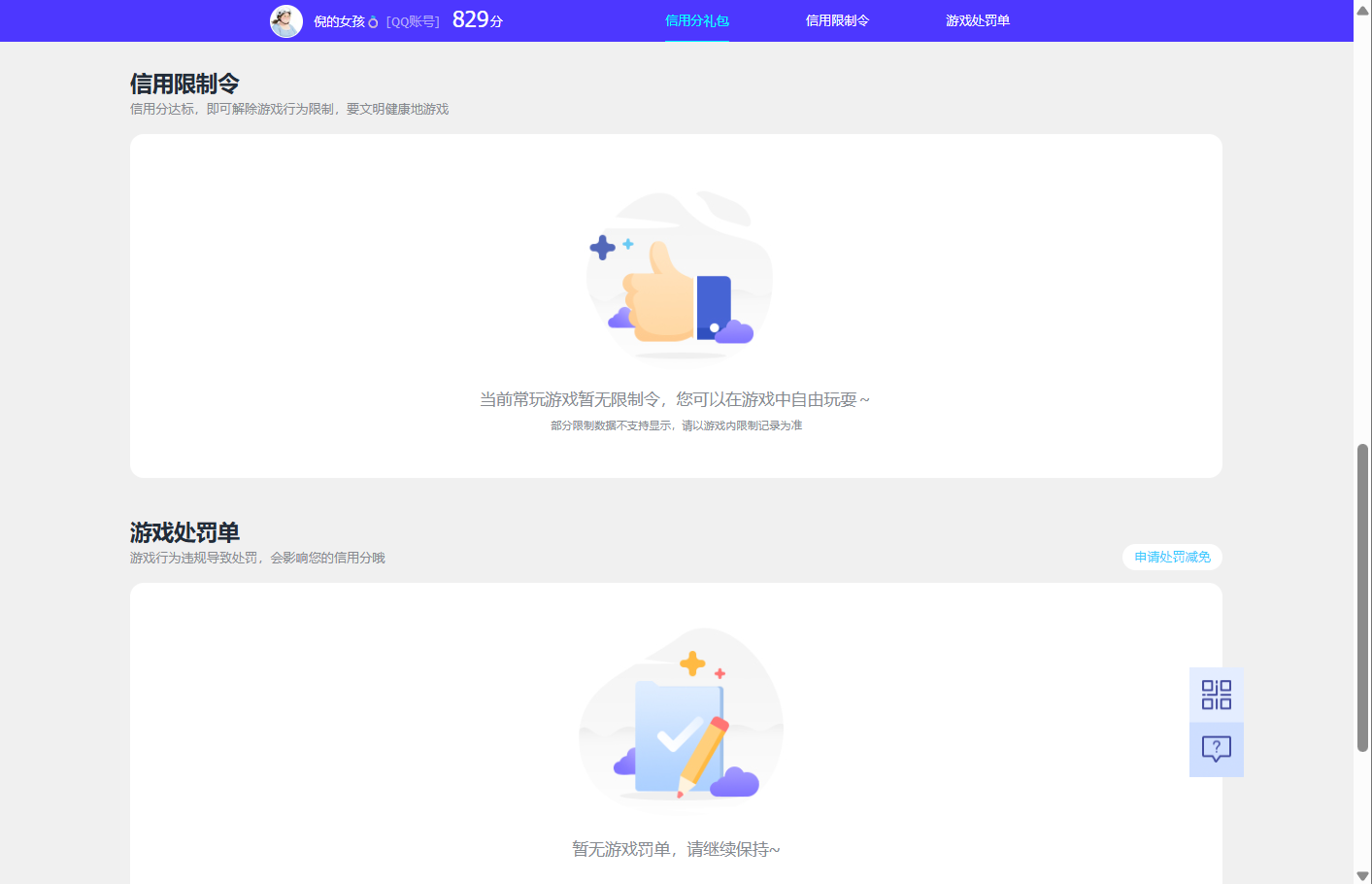 WZQM4270819王者荣耀账号详情图10