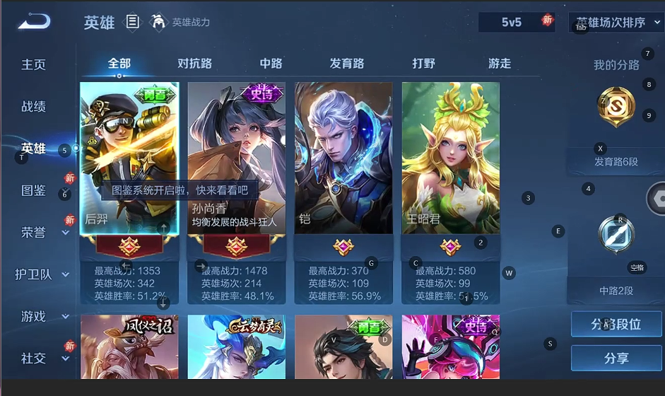 WZQM4270819王者荣耀账号详情图6