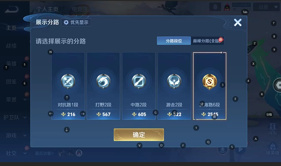 WZQM4270819王者荣耀账号详情图7