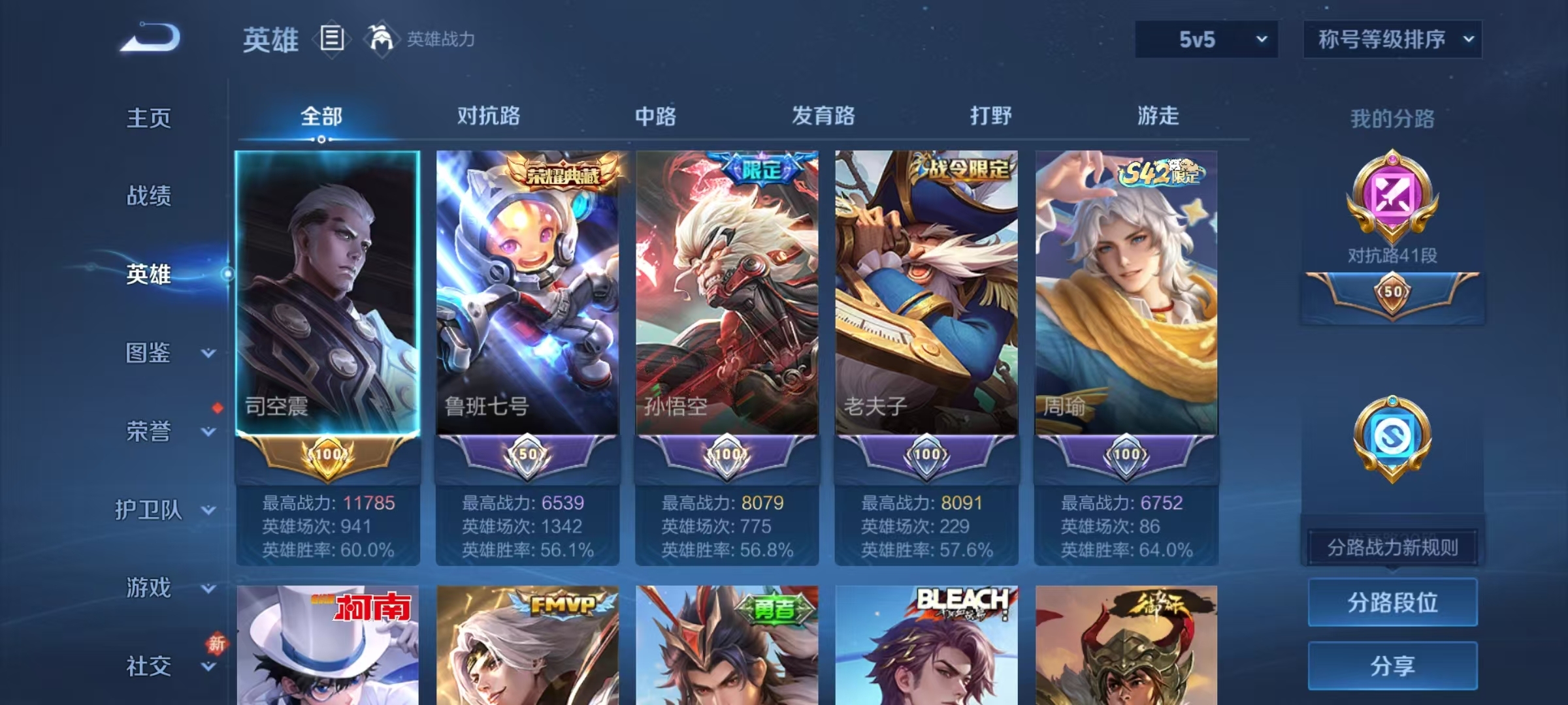 WZQM4270820王者荣耀账号详情图26 WZQM4270820王者荣耀账号详情图26