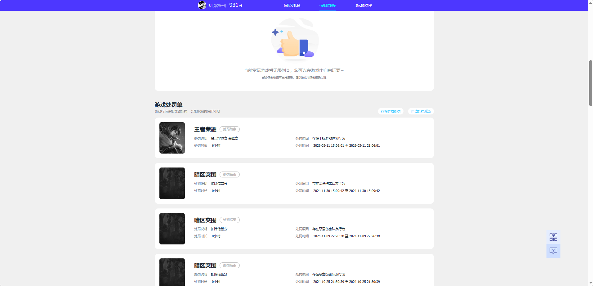 WZQM4270820王者荣耀账号详情图22 WZQM4270820王者荣耀账号详情图22