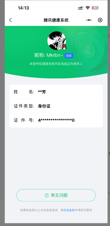 WZQM4270820王者荣耀账号详情图20 WZQM4270820王者荣耀账号详情图20