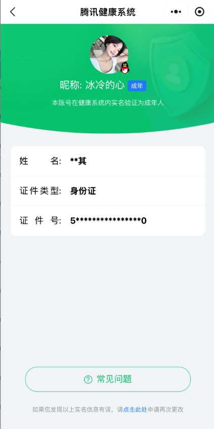 WZQM4270821王者荣耀账号详情图13 WZQM4270821王者荣耀账号详情图13