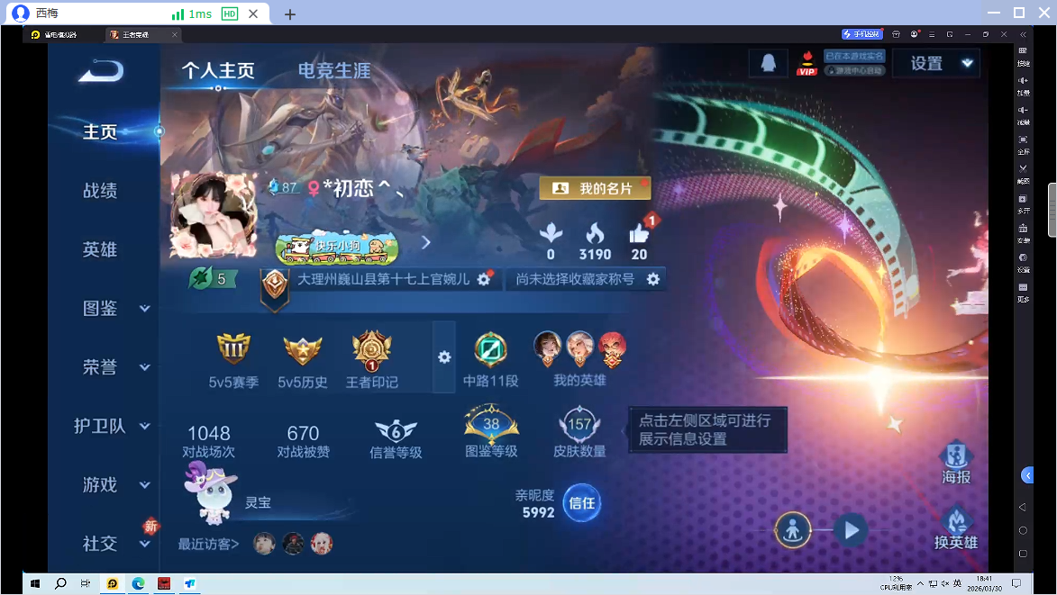 WZQM4270821王者荣耀账号详情图10 WZQM4270821王者荣耀账号详情图10