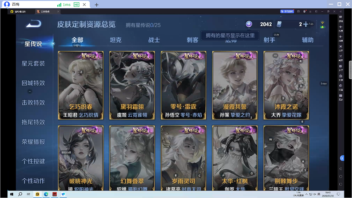 WZQM4270821王者荣耀账号详情图7 WZQM4270821王者荣耀账号详情图7