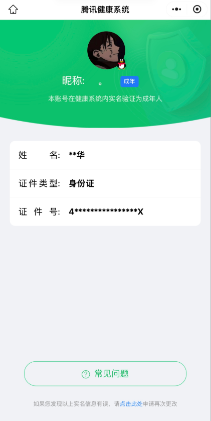 WZQM4270825王者荣耀账号详情图12