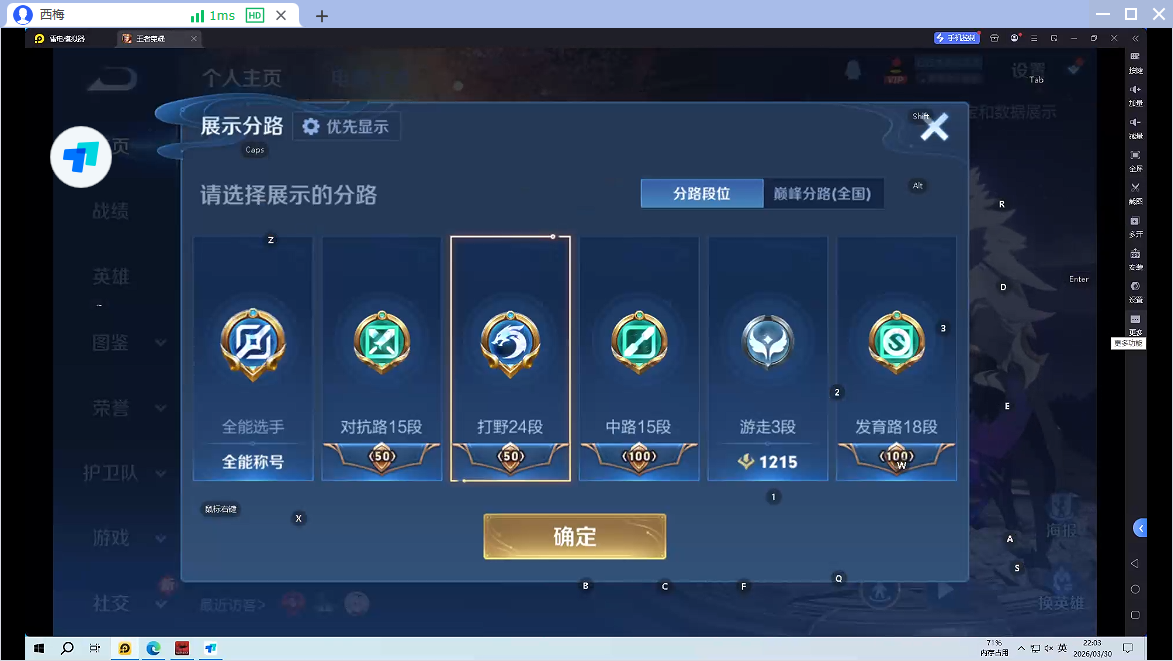 WZQM4270825王者荣耀账号详情图9