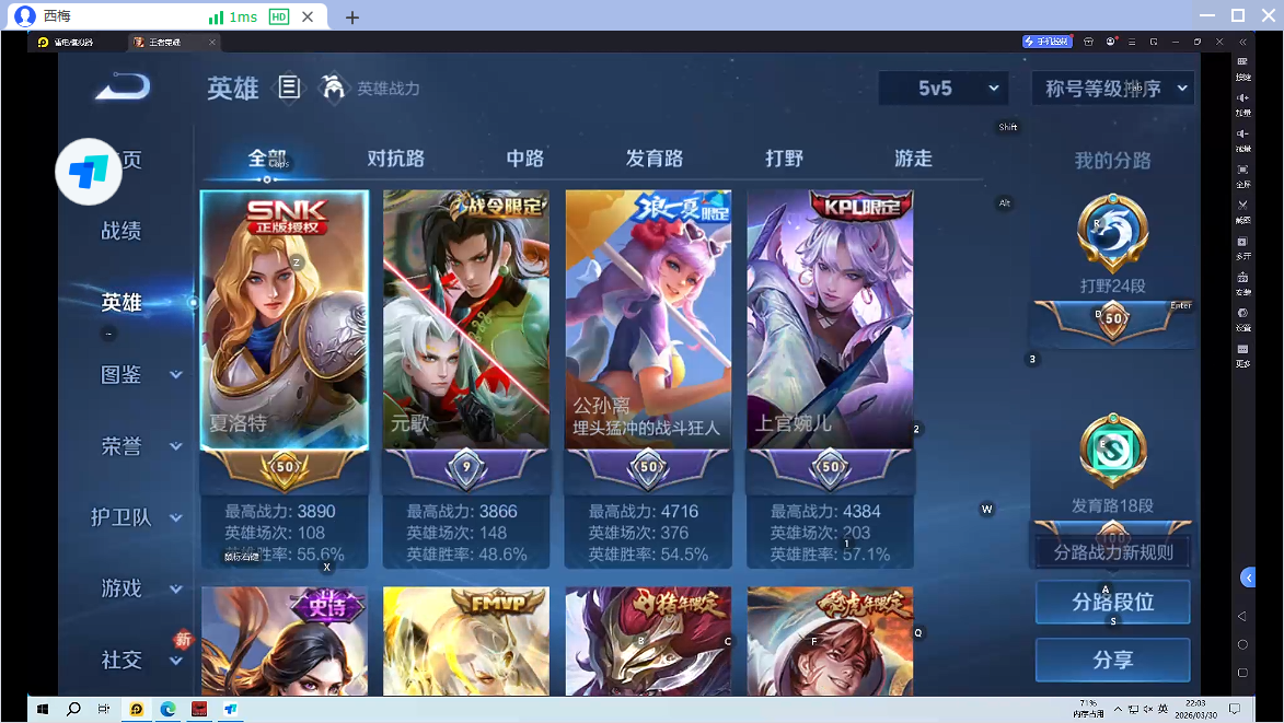 WZQM4270825王者荣耀账号详情图8