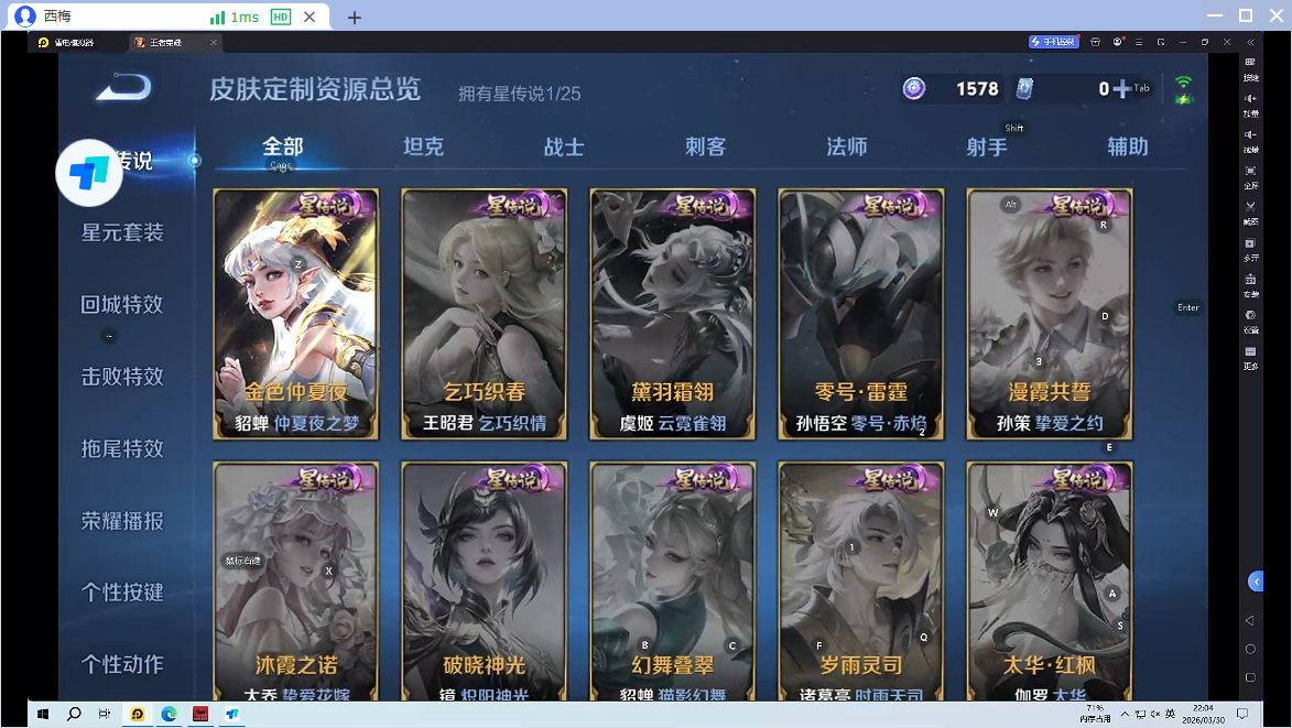 WZQM4270825王者荣耀账号详情图6