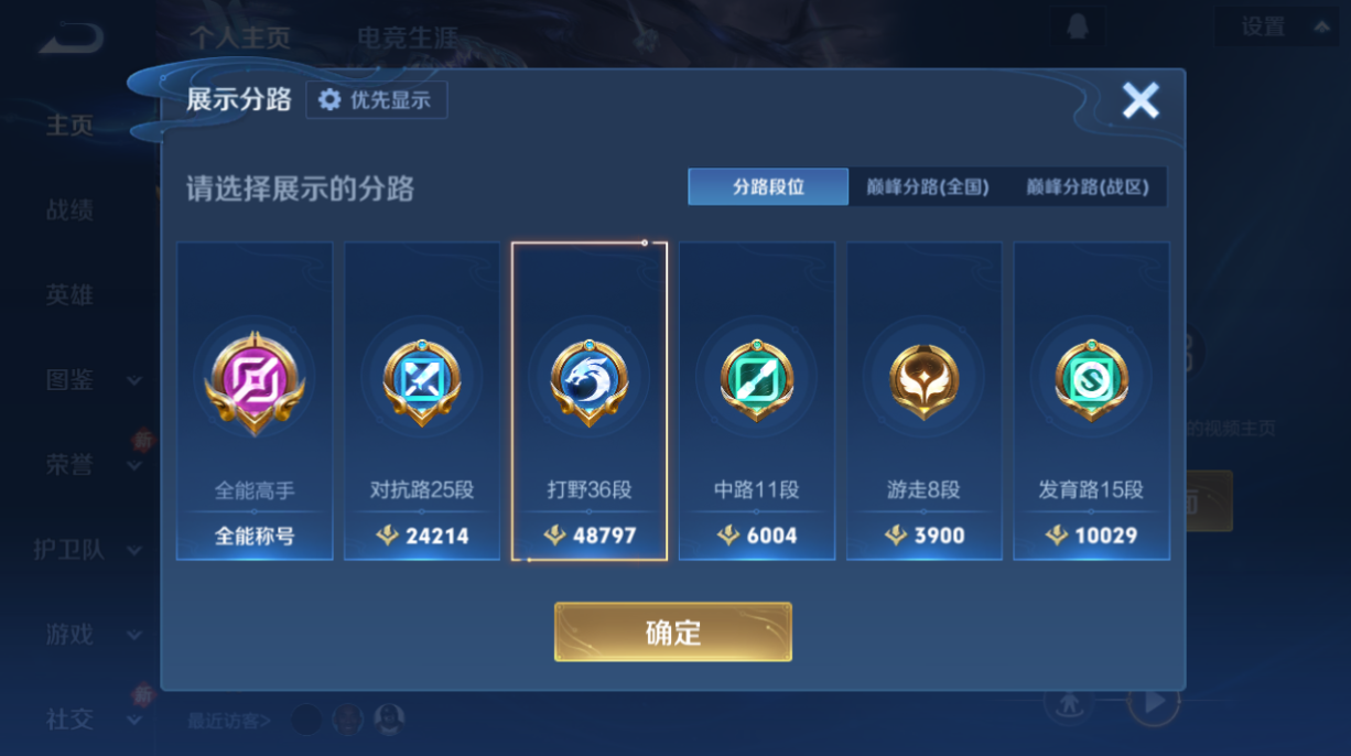 WZQM4270828王者荣耀账号详情图13