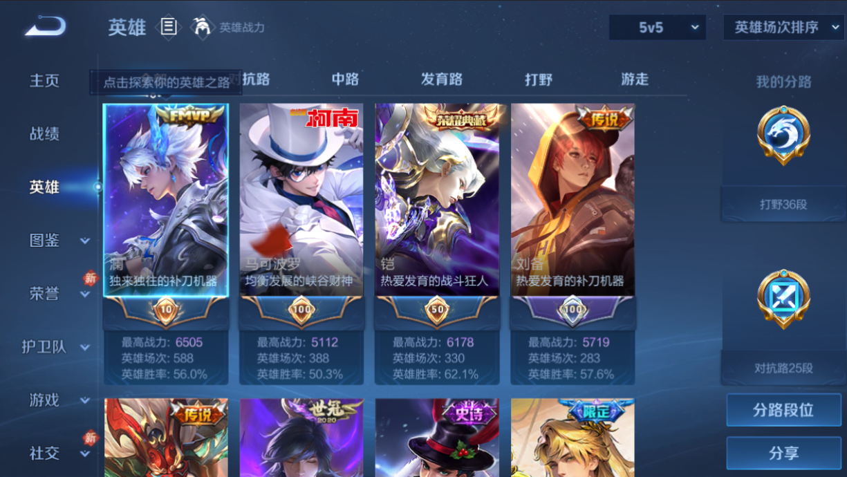 WZQM4270828王者荣耀账号详情图12