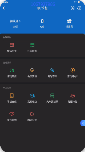 WZQM4270828王者荣耀账号详情图8