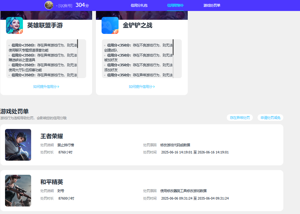 WZQM4270830王者荣耀账号详情图15