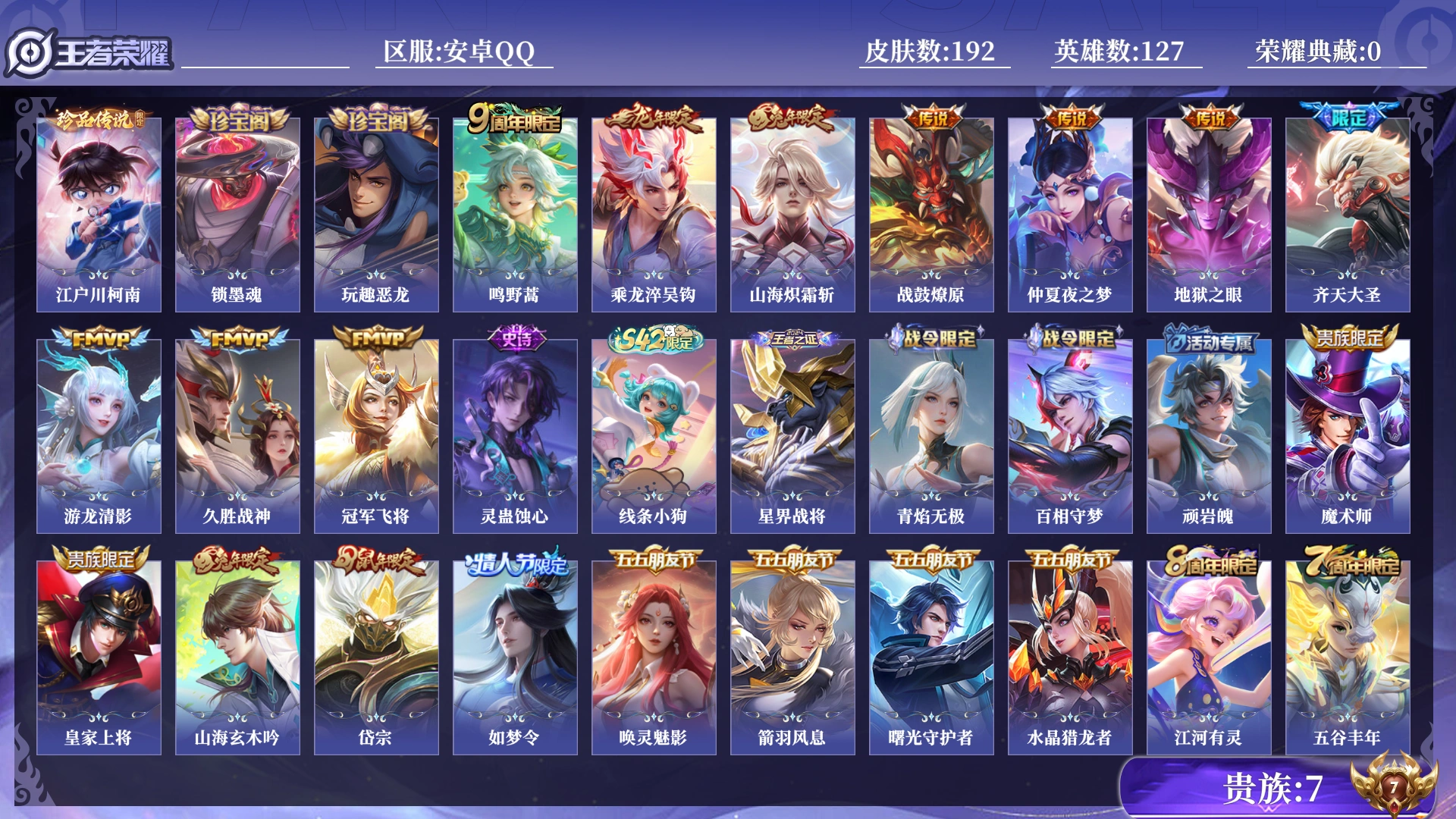 王者荣耀账号安卓QQ[18154112]0BCGDG无二次珍品传说1传说10优质限定3
信用分合格 钱包已注销
珍品传说