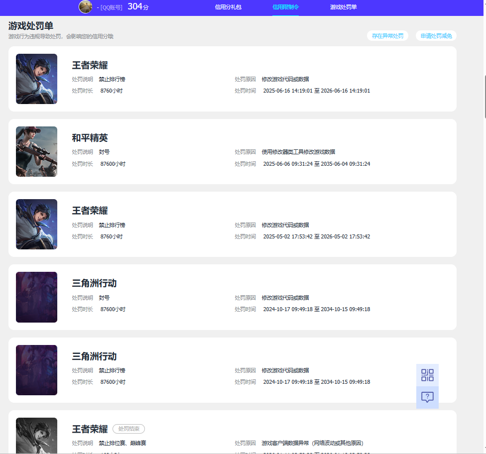 WZQM4270830王者荣耀账号详情图14