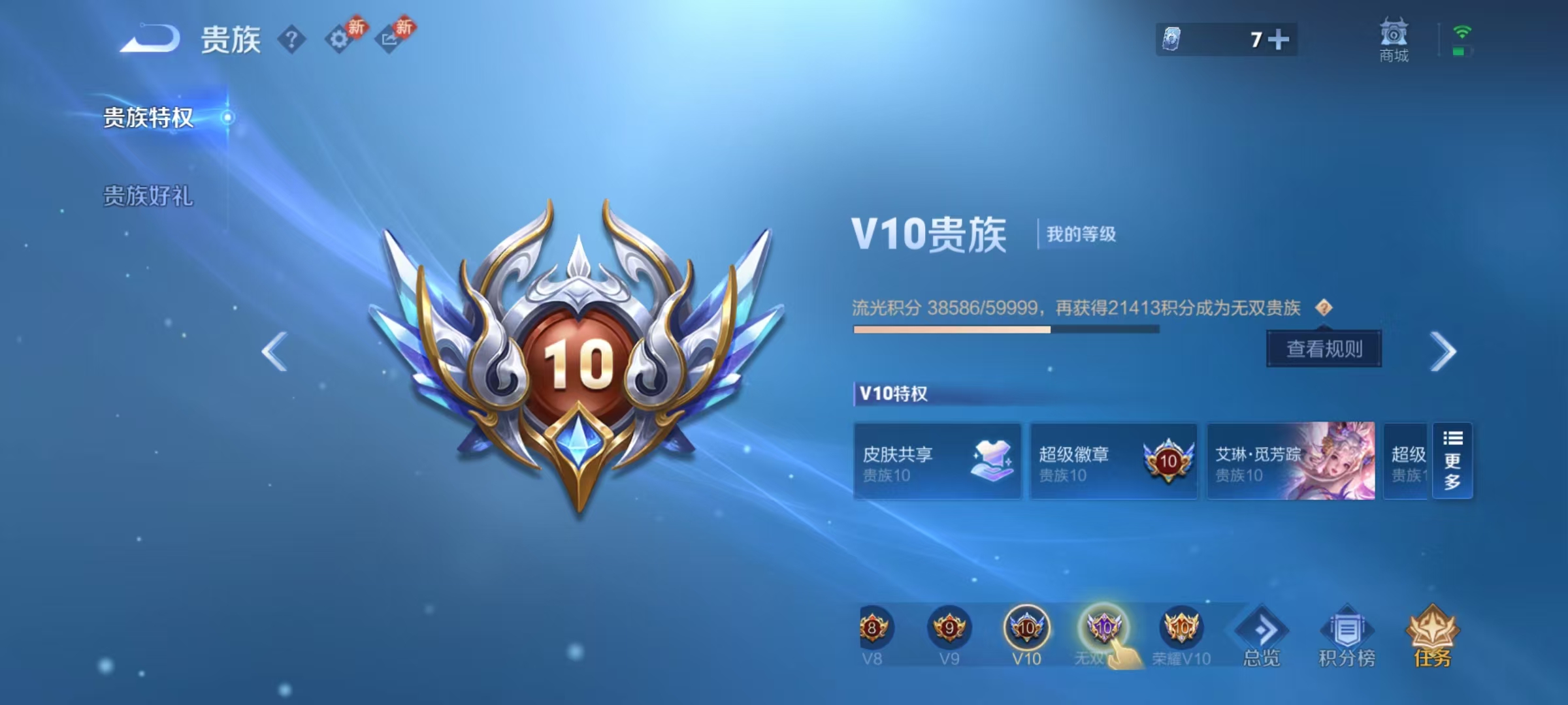 WZQM4270834王者荣耀账号详情图9 WZQM4270834王者荣耀账号详情图9