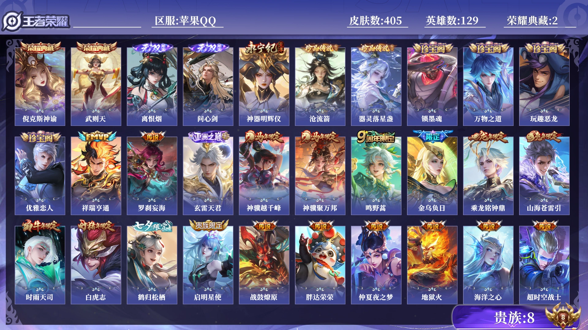 王者荣耀账号苹果QQ[18154131]0BC7Z1可二次405皮肤无双3水晶2珍品传说2女号传说24优质限定20
钱包